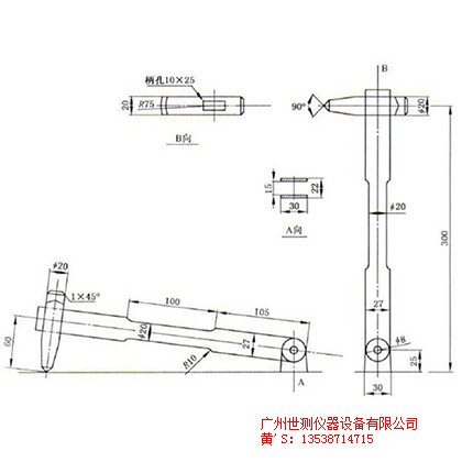 鋅層附著性試驗裝置